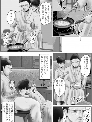 [窪リオンの部屋 (窪リオン)] 不倫人妻調教物語 杉原京子編 (8)_09