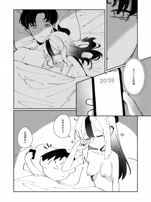 [東泉重工 (Fataaa)] まるで恋人のような (ブルーアーカイブ) [DL版]_28