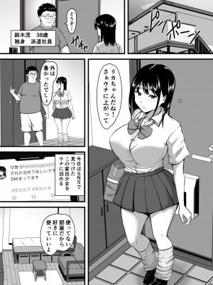 [Studio楽丸] 無口だけどエッチ好きな家出ギャルのおまんこお借りします_02