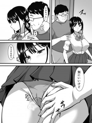 [Studio楽丸] 無口だけどエッチ好きな家出ギャルのおまんこお借りします_03