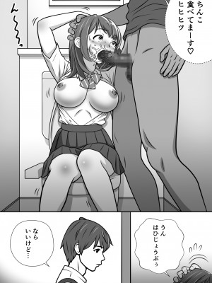 [ASUNARO] 大切な妹がチャラい男にNTR_32