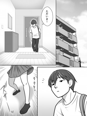 [ASUNARO] 大切な妹がチャラい男にNTR_02