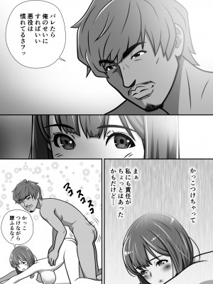 [ASUNARO] 大切な妹がチャラい男にNTR_43