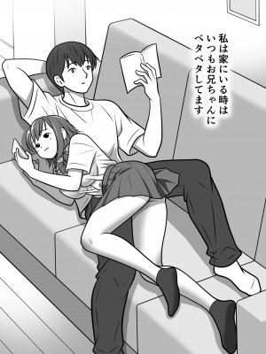 [ASUNARO] 大切な妹がチャラい男にNTR_05