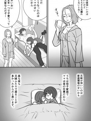 [ASUNARO] 大切な妹がチャラい男にNTR_06