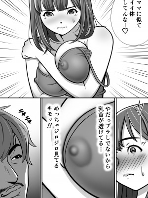 [ASUNARO] 大切な妹がチャラい男にNTR_12