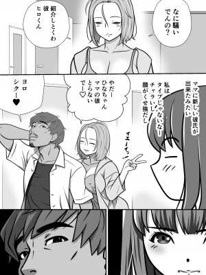 [ASUNARO] 大切な妹がチャラい男にNTR_13