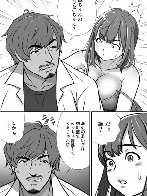 [ASUNARO] 大切な妹がチャラい男にNTR_11