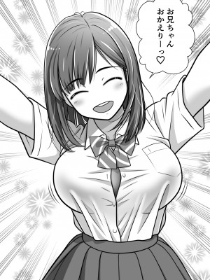 [ASUNARO] 大切な妹がチャラい男にNTR_03