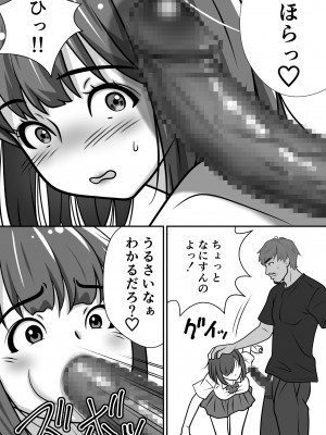 [ASUNARO] 大切な妹がチャラい男にNTR_29