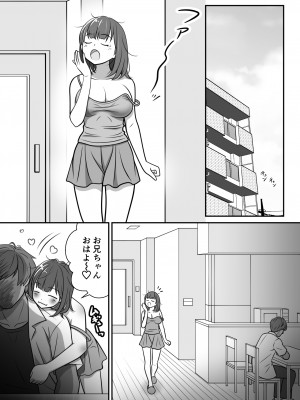 [ASUNARO] 大切な妹がチャラい男にNTR_10