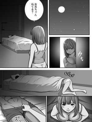 [ASUNARO] 大切な妹がチャラい男にNTR_14