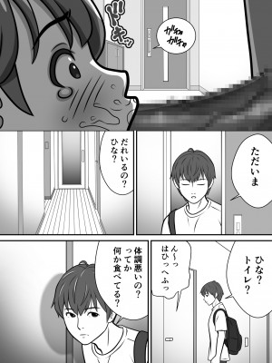 [ASUNARO] 大切な妹がチャラい男にNTR_31