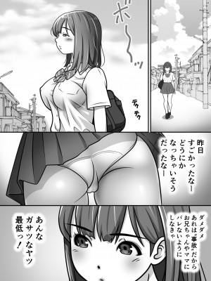 [ASUNARO] 大切な妹がチャラい男にNTR_27