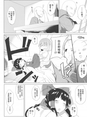 (C84) [ばつ印 (ばつ)] ×レティ -俺と黒幕と巫女さんが酔った勢いで三位一体- (東方Project)｜X蕾蒂 我 黑幕 巫女 醉势的三位一体 [守矢十字陵漢化]_04