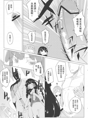 (C84) [ばつ印 (ばつ)] ×レティ -俺と黒幕と巫女さんが酔った勢いで三位一体- (東方Project)｜X蕾蒂 我 黑幕 巫女 醉势的三位一体 [守矢十字陵漢化]_15