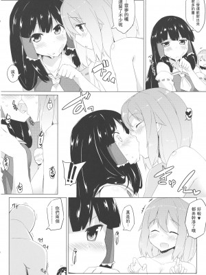 (C84) [ばつ印 (ばつ)] ×レティ -俺と黒幕と巫女さんが酔った勢いで三位一体- (東方Project)｜X蕾蒂 我 黑幕 巫女 醉势的三位一体 [守矢十字陵漢化]_14