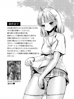 [まる寝子] TS夏休み #2_02