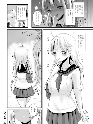 [まる寝子] TS夏休み #2_11