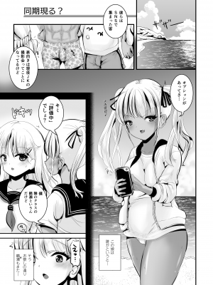 [まる寝子] TS夏休み #2_12