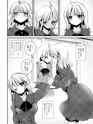 [まる寝子] TS夏休み #2_03