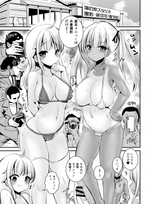 [まる寝子] TS夏休み #2_14
