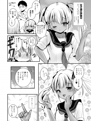 [まる寝子] TS夏休み #2_13