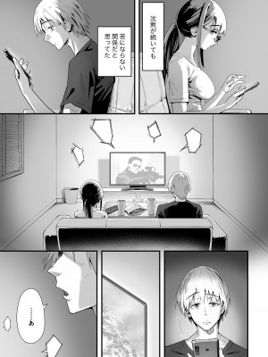 [ユーキ菜園 (かーます)] こういうのが好きなんだよ…ね？_02