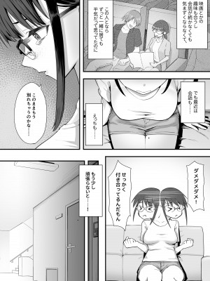 [ユーキ菜園 (かーます)] こういうのが好きなんだよ…ね？_05
