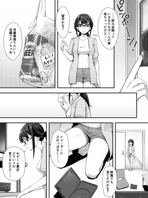 [ユーキ菜園 (かーます)] こういうのが好きなんだよ…ね？_06