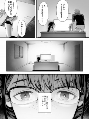 [ユーキ菜園 (かーます)] こういうのが好きなんだよ…ね？_04