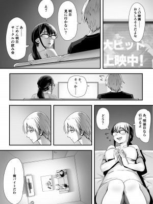 [ユーキ菜園 (かーます)] こういうのが好きなんだよ…ね？_03