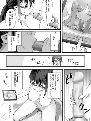[ユーキ菜園 (かーます)] こういうのが好きなんだよ…ね？_09