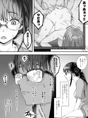 [ユーキ菜園 (かーます)] こういうのが好きなんだよ…ね？_07