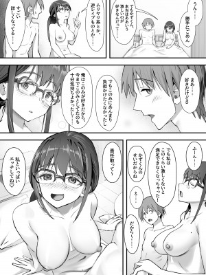 [ユーキ菜園 (かーます)] こういうのが好きなんだよ…ね？_23