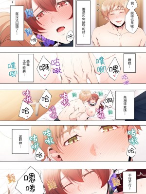 [カニトマト] 性教育の時間です｜妻的性教育課 1-14 [中国翻訳] [DL版]_257