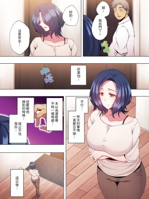 [カニトマト] 性教育の時間です｜妻的性教育課 1-14 [中国翻訳] [DL版]_348