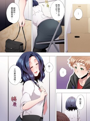 [カニトマト] 性教育の時間です｜妻的性教育課 1-14 [中国翻訳] [DL版]_059