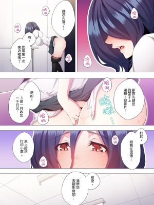 [カニトマト] 性教育の時間です｜妻的性教育課 1-14 [中国翻訳] [DL版]_206
