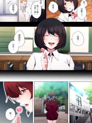 [カニトマト] 性教育の時間です｜妻的性教育課 1-14 [中国翻訳] [DL版]_274