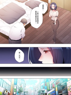 [カニトマト] 性教育の時間です｜妻的性教育課 1-14 [中国翻訳] [DL版]_358