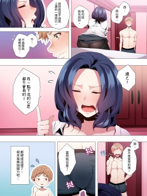 [カニトマト] 性教育の時間です｜妻的性教育課 1-14 [中国翻訳] [DL版]_078