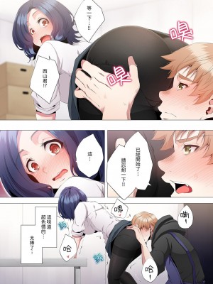 [カニトマト] 性教育の時間です｜妻的性教育課 1-14 [中国翻訳] [DL版]_197