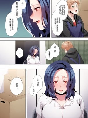 [カニトマト] 性教育の時間です｜妻的性教育課 1-14 [中国翻訳] [DL版]_037