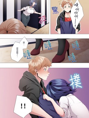 [カニトマト] 性教育の時間です｜妻的性教育課 1-14 [中国翻訳] [DL版]_019