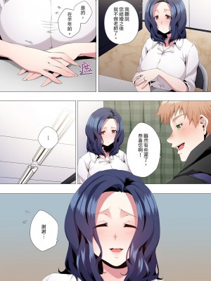 [カニトマト] 性教育の時間です｜妻的性教育課 1-14 [中国翻訳] [DL版]_039