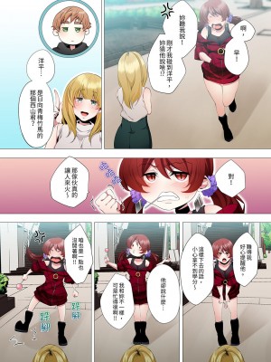 [カニトマト] 性教育の時間です｜妻的性教育課 1-14 [中国翻訳] [DL版]_214