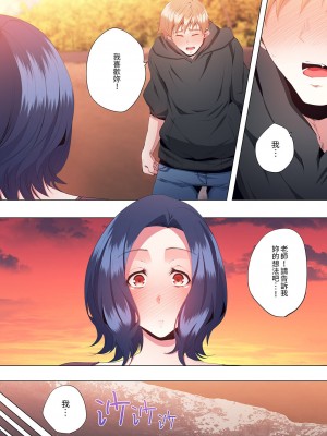 [カニトマト] 性教育の時間です｜妻的性教育課 1-14 [中国翻訳] [DL版]_371