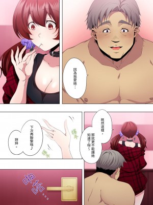 [カニトマト] 性教育の時間です｜妻的性教育課 1-14 [中国翻訳] [DL版]_233