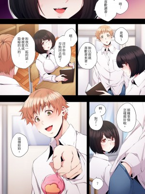 [カニトマト] 性教育の時間です｜妻的性教育課 1-14 [中国翻訳] [DL版]_273